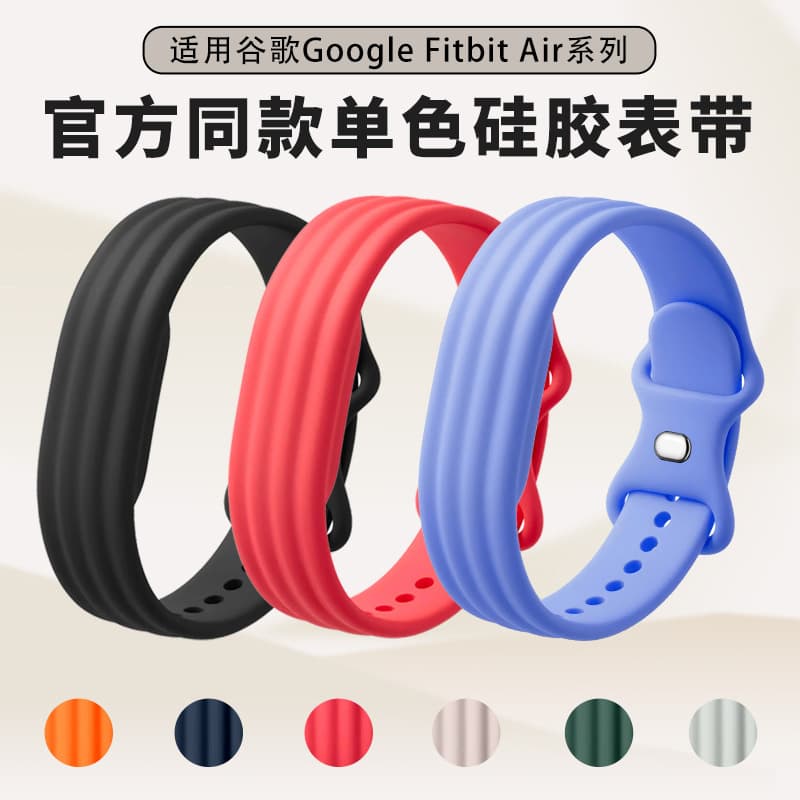 Compatible with Google Fitbit Air Strap Google Fitbit Air Solid Color Sport Silicone Strap