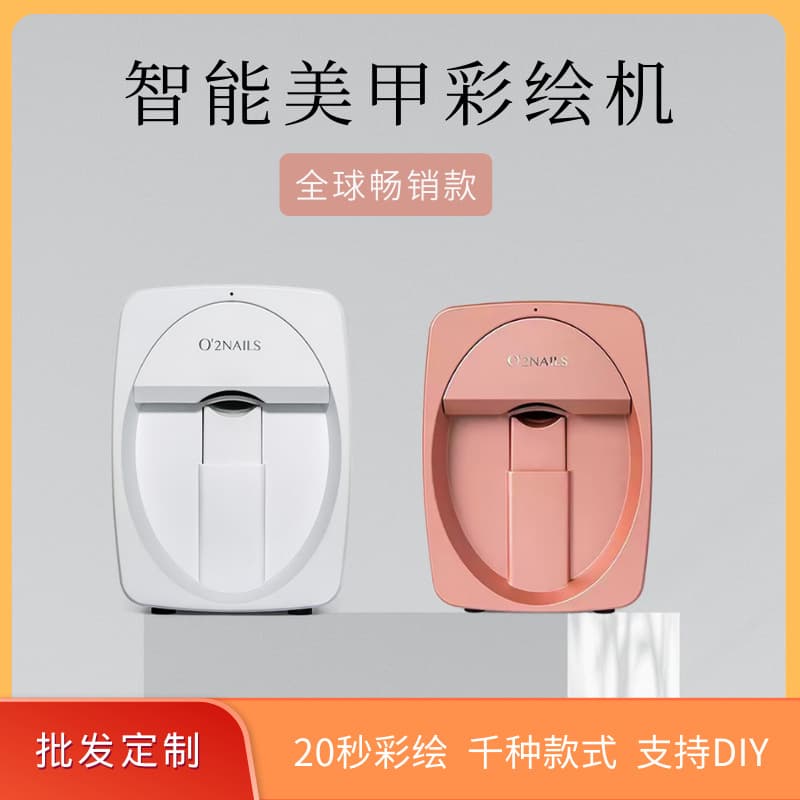 O2nails Yilai'er Smart Nail Printer Fully Automatic Small Nail Stamping Machine Nail Art Machine DIY