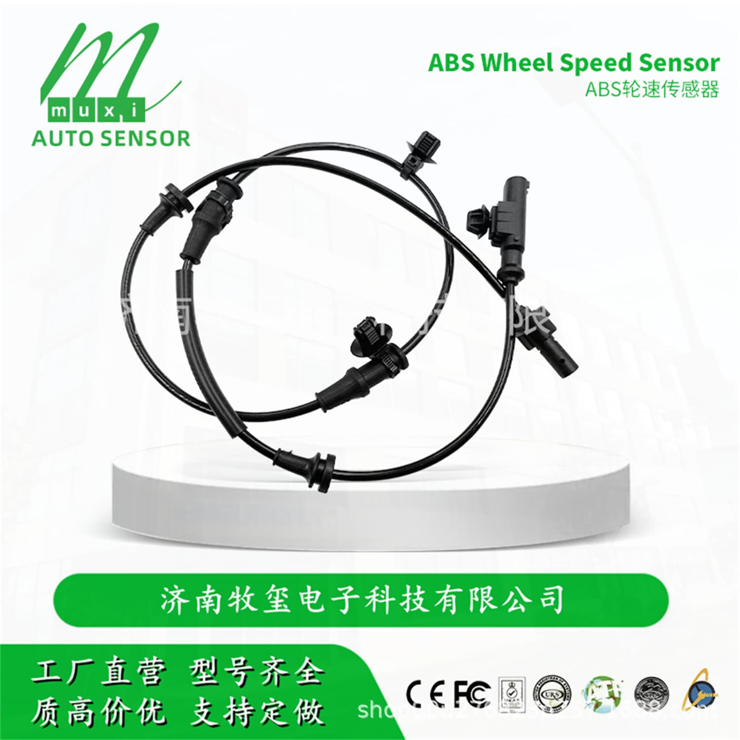 C00073753 ABS Wheel Speed Sensor fits SAIC Maxus