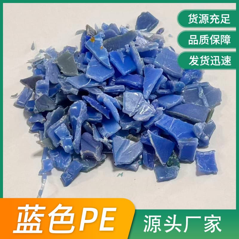 Blue PE Recycled Material Luggage Accessories Logistics Pallet Recycled Crushed Material Injection Grade Flame Retardant Crushed Material in Stock