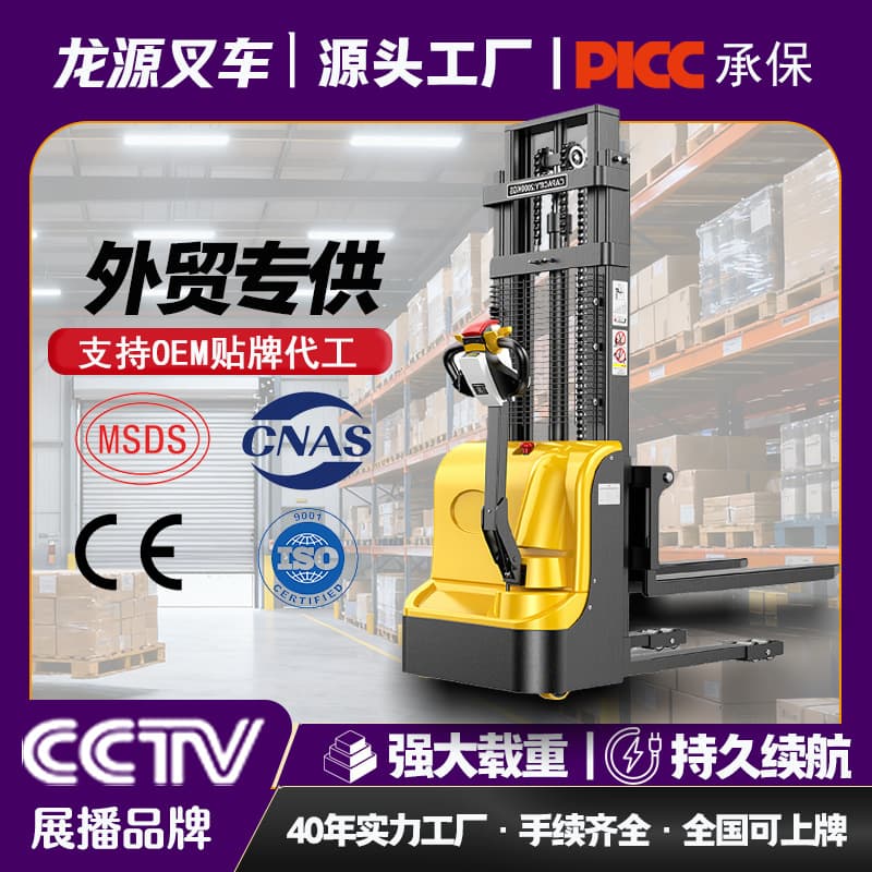 Electric Forklift Walkie Battery Stacker 2 Ton Elevating Cart 1 Hydraulic Transport Picking Pallet Stacking Loader