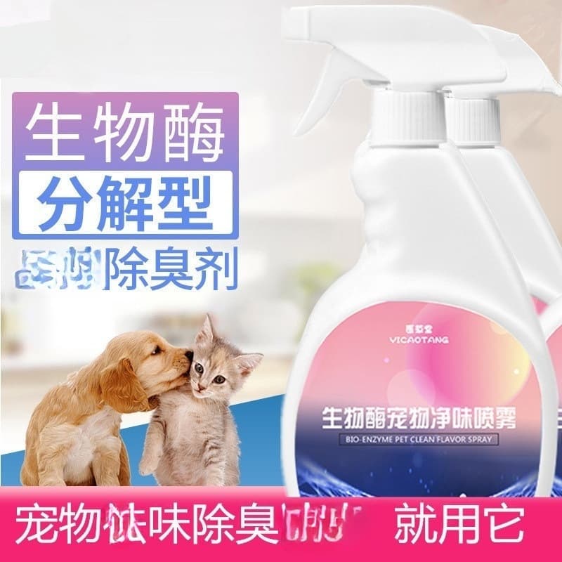 Pet Deodorizer Spray for Dogs and Cats, Eliminates Urine Odor and Strong Smells, Indoor Odor Remover Spray