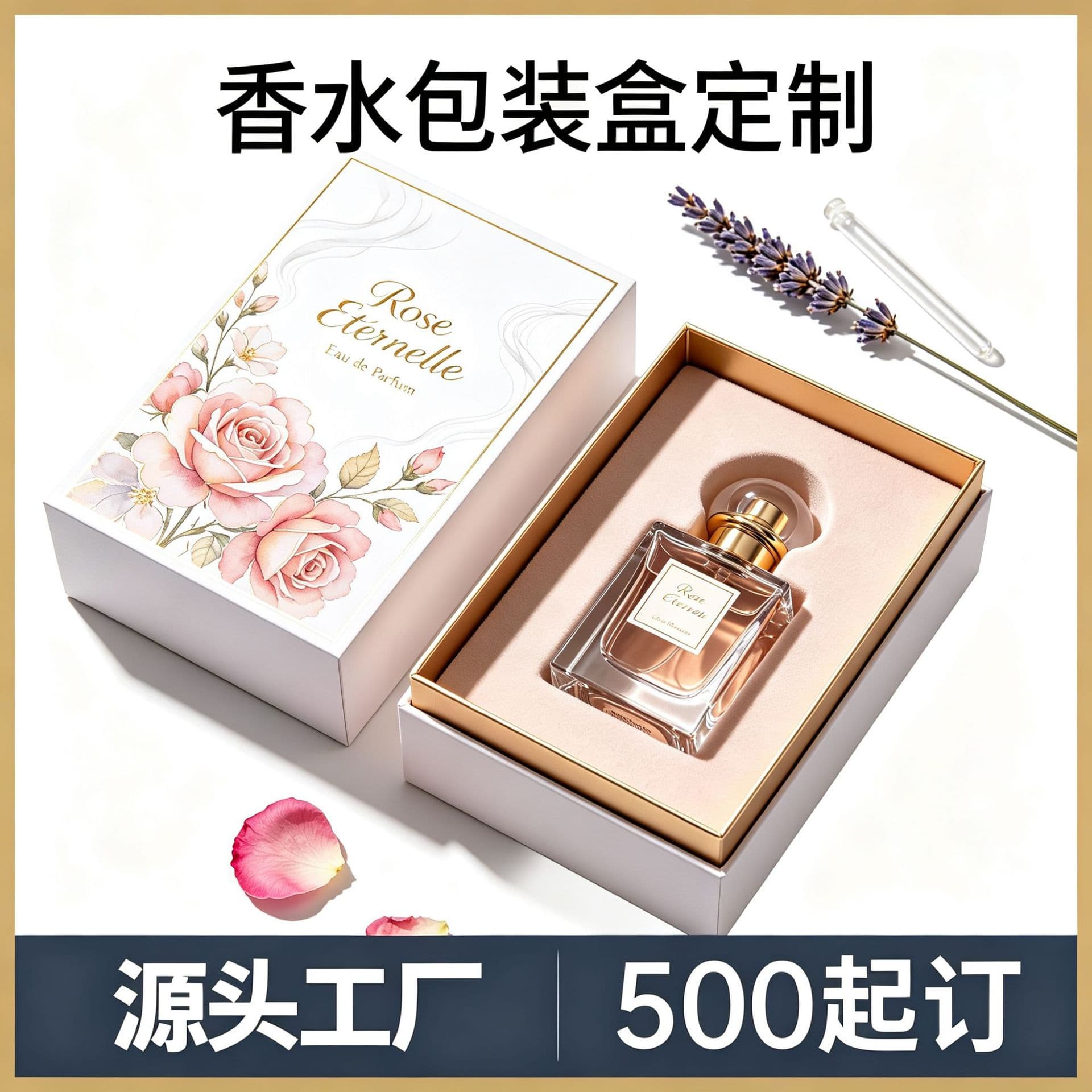 Custom magnetic flip-top gift box for perfume packaging, essential oil bottle packaging