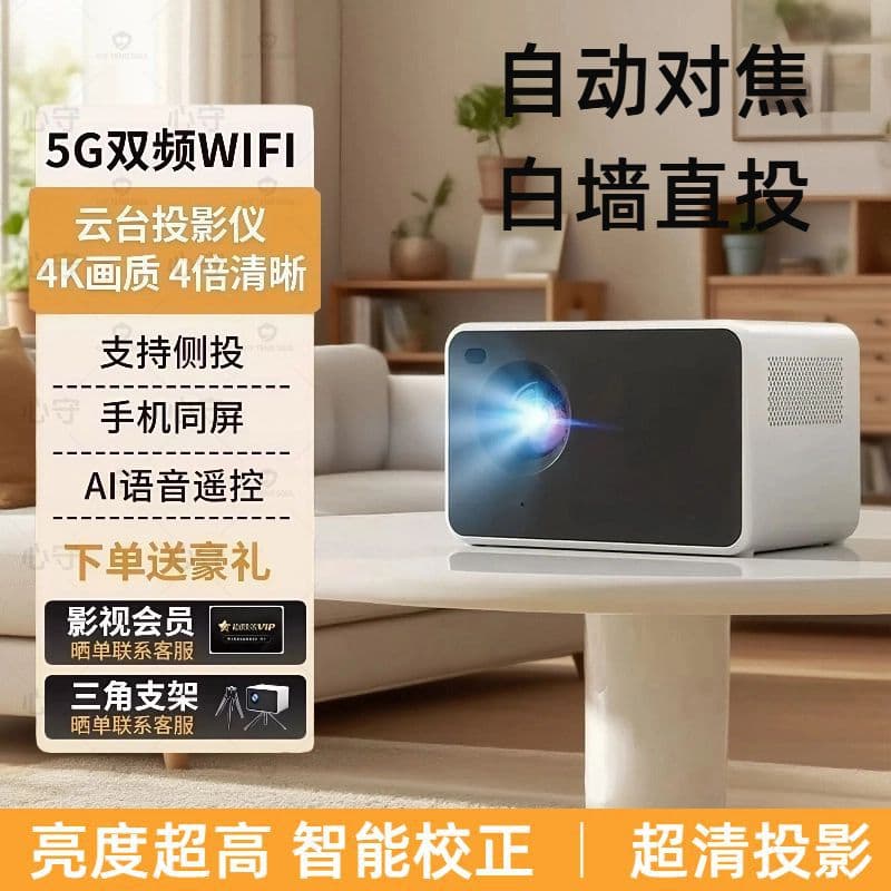 N2 New Home Projector Ultra HD Living Room Bedroom Small Home Theater Connect Phone Projector Dormitory Bedroom