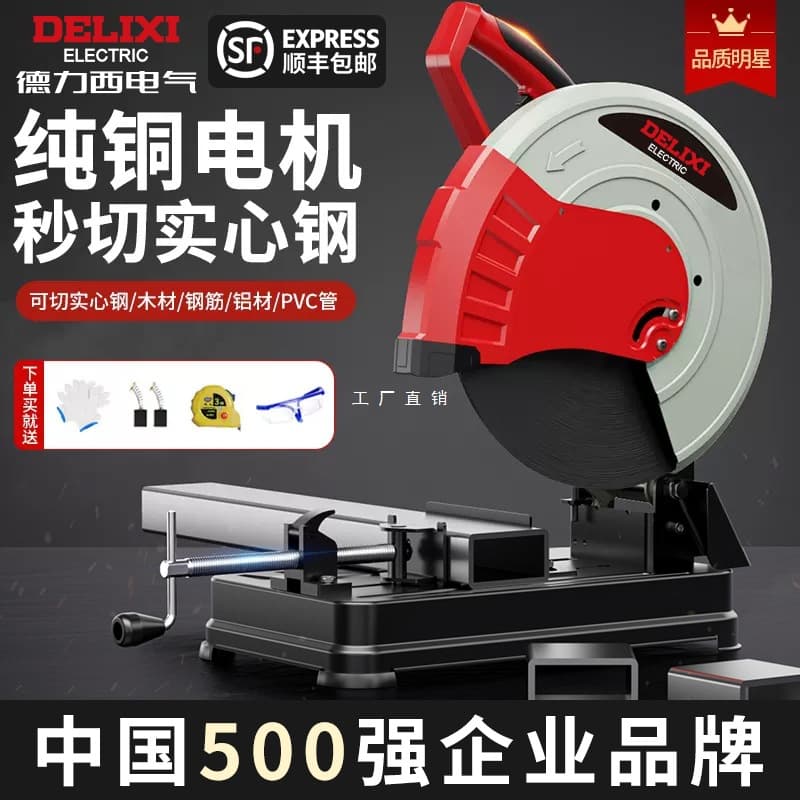 Delixi Steel Cutter 355, Multifunctional Compact High-Power Metal Material Machine for Heavy-Duty Wood