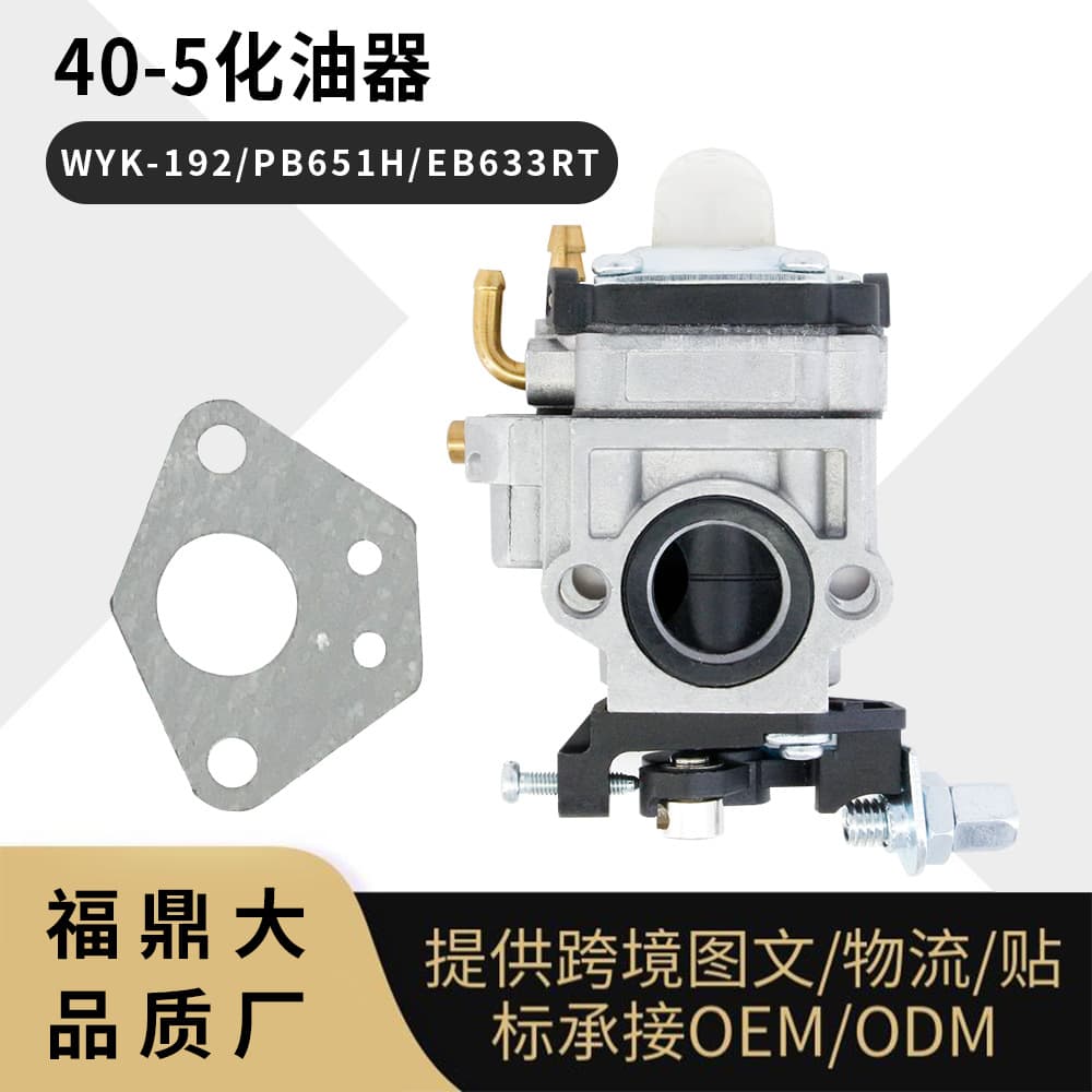 40-5 carburetor for 40 43 49cc PB651H PB755SH B633RT lawn mower