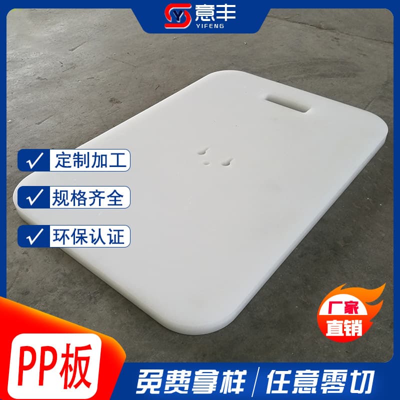 Factory Carved Gray PP Polypropylene Sheet, Acid and Alkali Resistant, Wear and Drop Resistant, White Food-Grade Plastic Meat Cutting Board