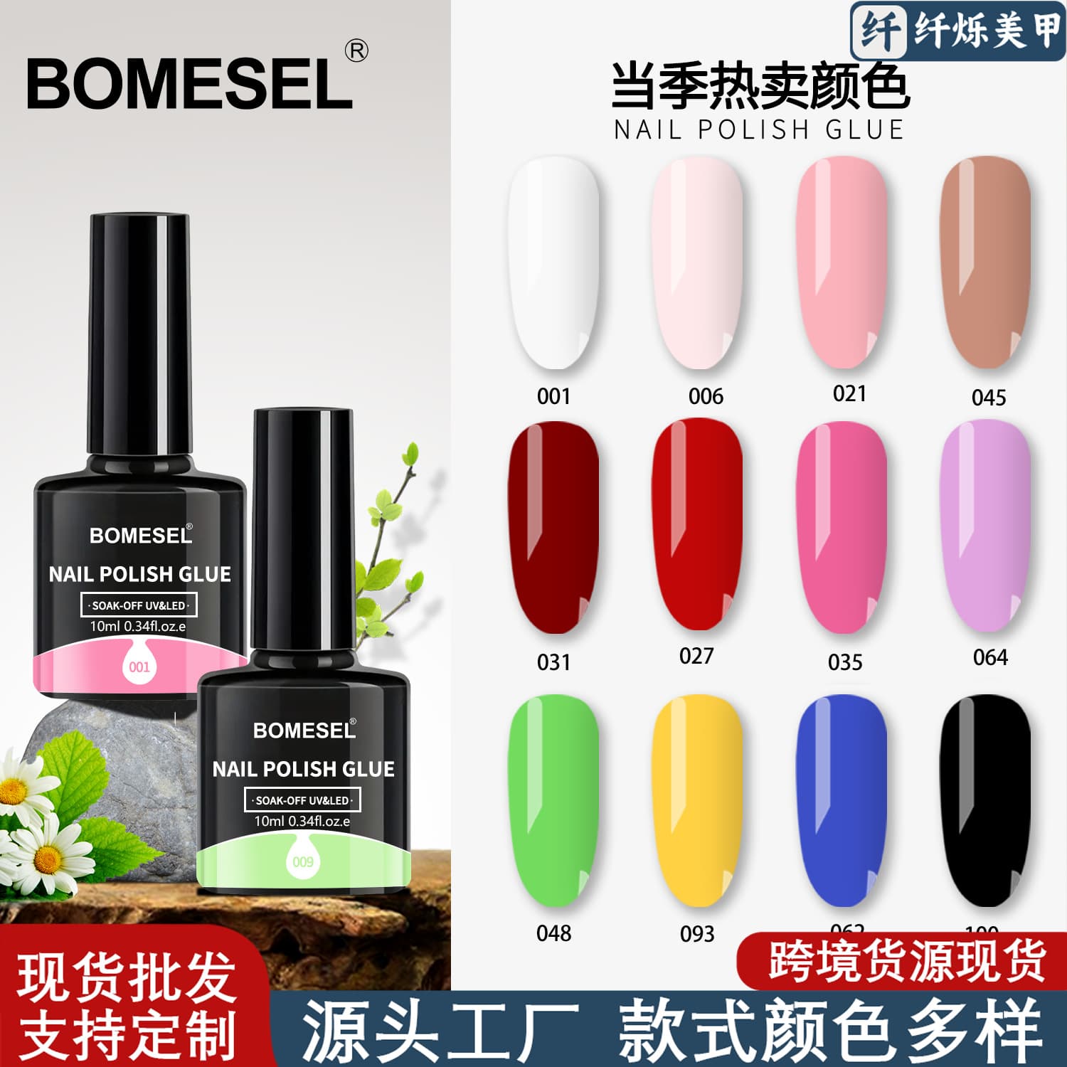 Cross-border Nail Gel Polish Solid Color Gel Nail Polish Nail Salon Professional Set Factory Wholesale
