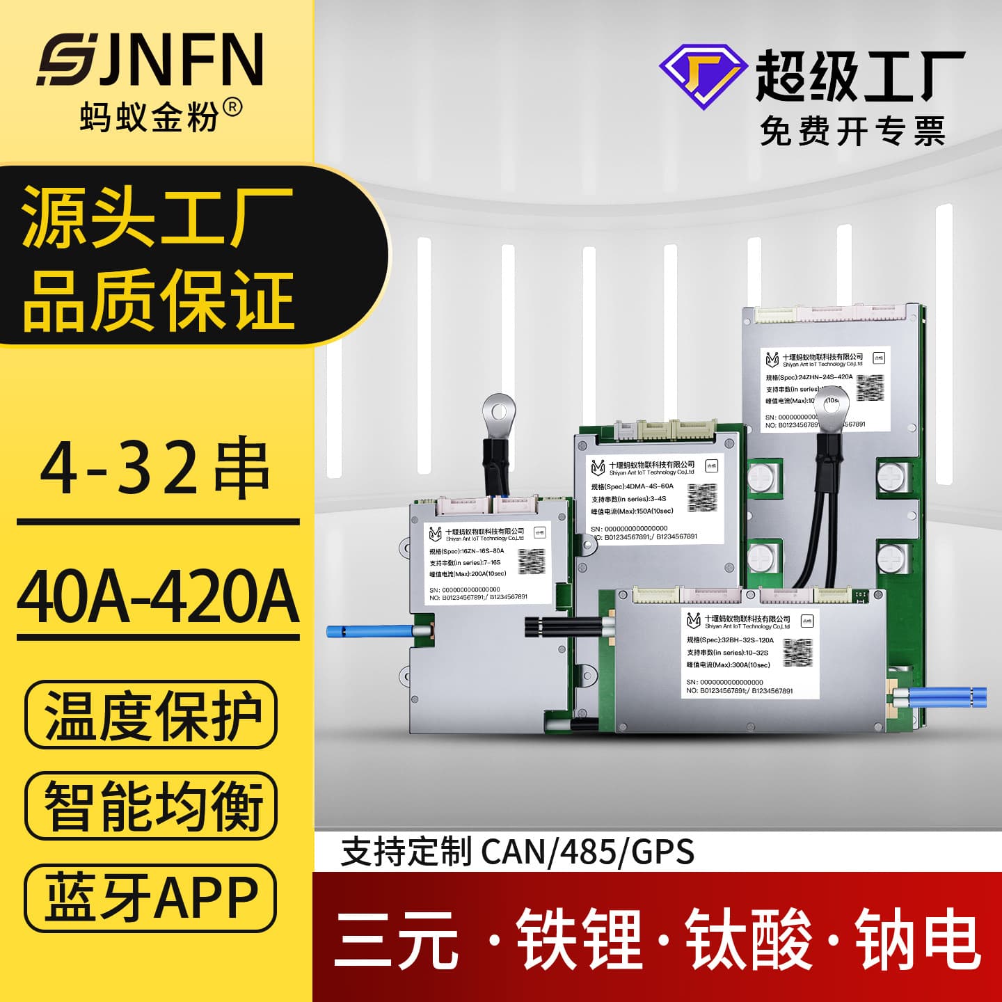 Ant BMS 4-32S 72V Ternary Lithium Iron Phosphate BMS Smart Balanced Lithium Battery Protection Board for Electric Vehicles