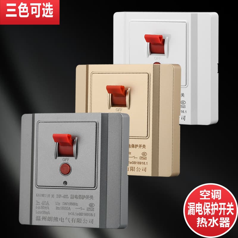 Air Switch with Leakage Protector Circuit Breaker for Household Air Conditioner 32A/40A Leakage Protection Water Heater Cabinet Unit