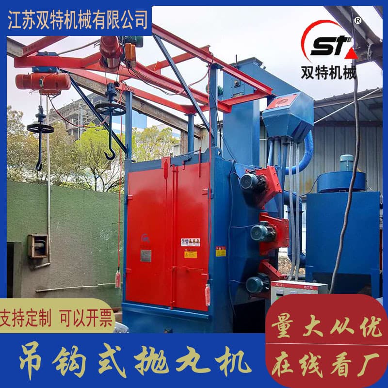 Manufacturer wholesale hook type shot blasting machine Q367 hanging hook type shot blasting cleaning machine double hook shot blasting machine