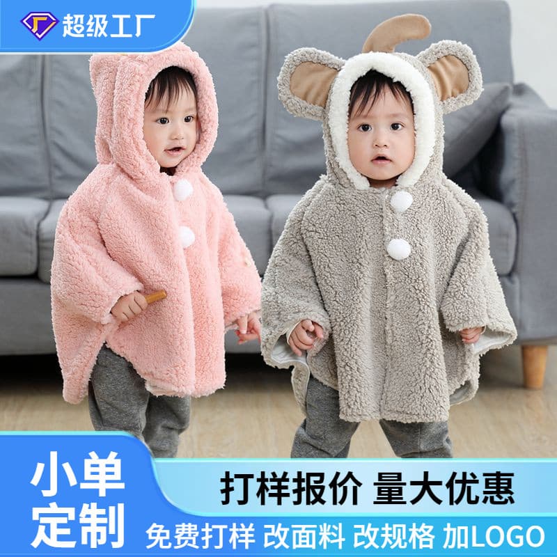 Baby Cape Cloak for Spring, Autumn, Winter - Cartoon Super Cute Unisex Toddler Cape Shawl Coat Drop Shipping