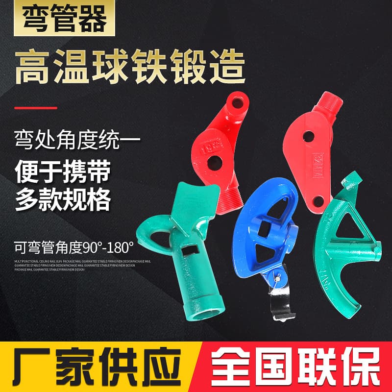 Manual pipe bender, fan-shaped pipe bender, electrical conduit bending, steel pipe manual pipe bender, water pipe bender