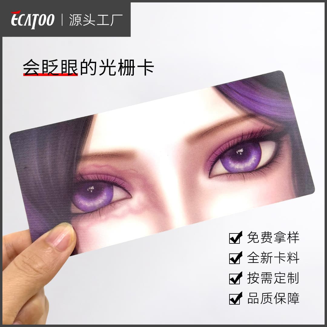 Customized 3D lenticular cards, including blinking gradient cards, celebrity holographic cards, anime and fan art holographic cards.