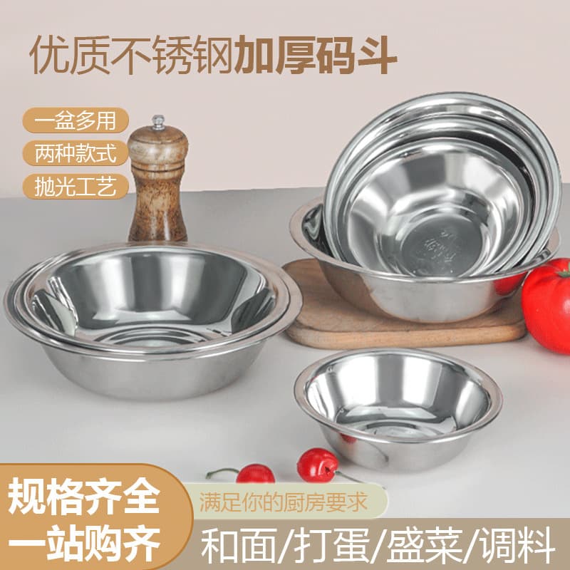 Stainless Steel Mixing Bowl, Kitchen Prep Bowl, Egg Beater Bowl, Vegetable Prep Bowl, Soup Bowl, Dining Use