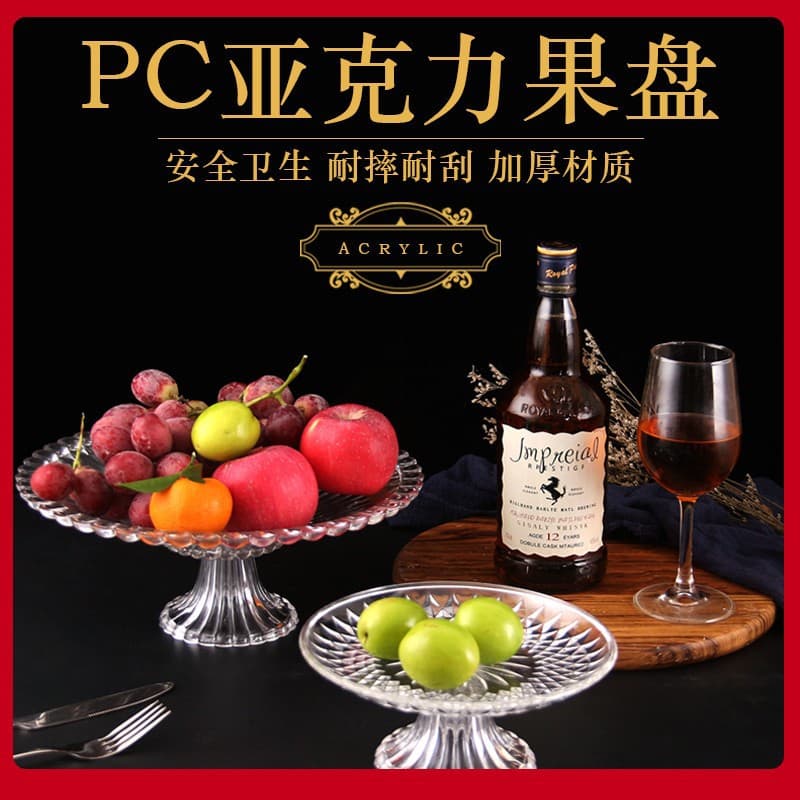Acrylic Fruit Plate Plastic KTV Bar Modern Living Room Transparent Snack Candy Creative High-Stem Dedicated Fruit Bowl