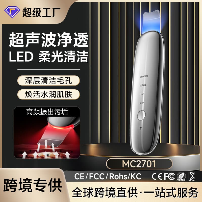 Electroplated silver facial blackhead remover electric ultrasonic peeling machine beauty instrument pore cleaning suction cross-border new product