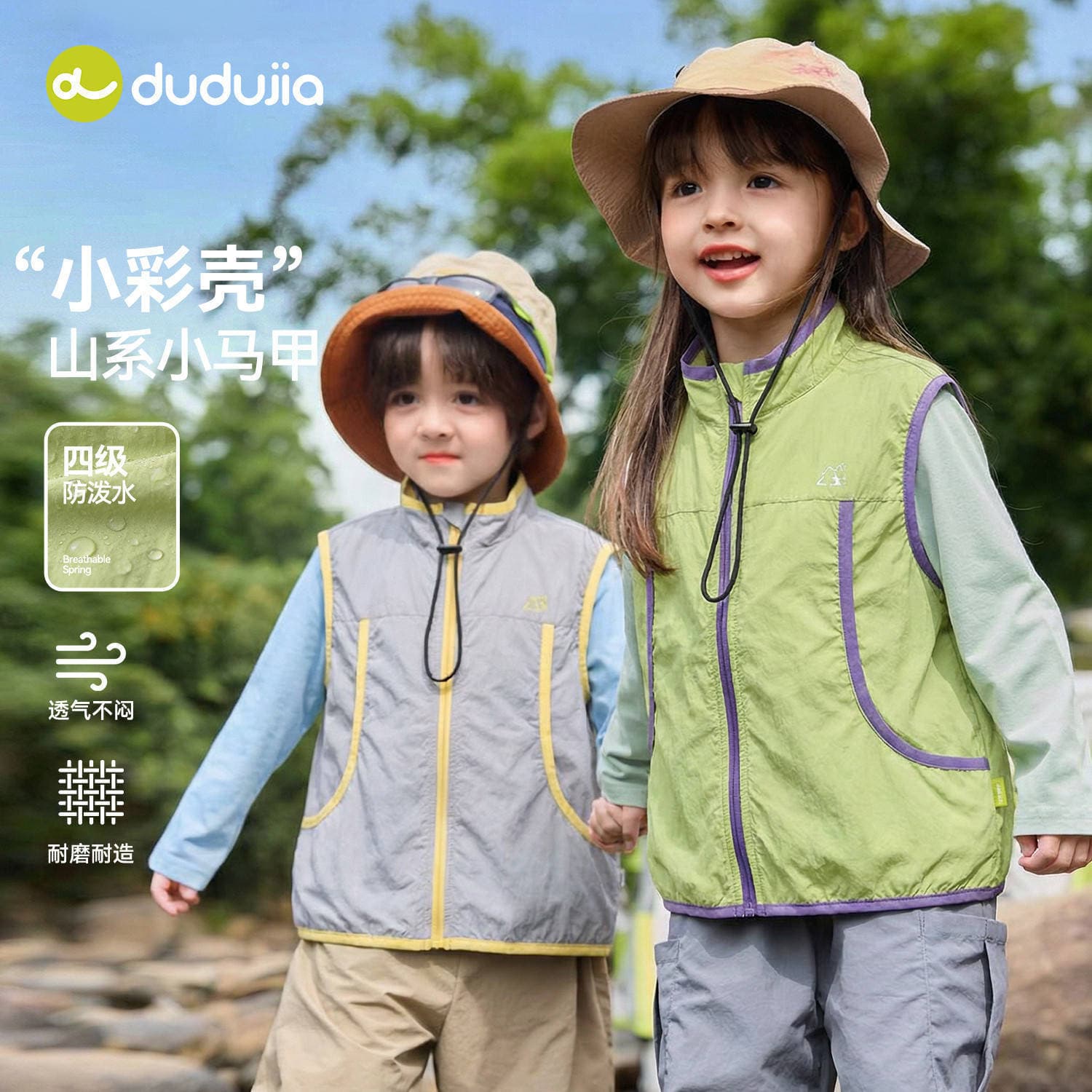 Dudu Baby Vest for Boys and Girls, Winter Fleece-Lined Children's Vest, Outerwear, Trendy