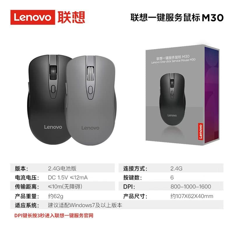 Lianxiang One-Click Service M30 Wireless Bluetooth Dual-Mode Mouse