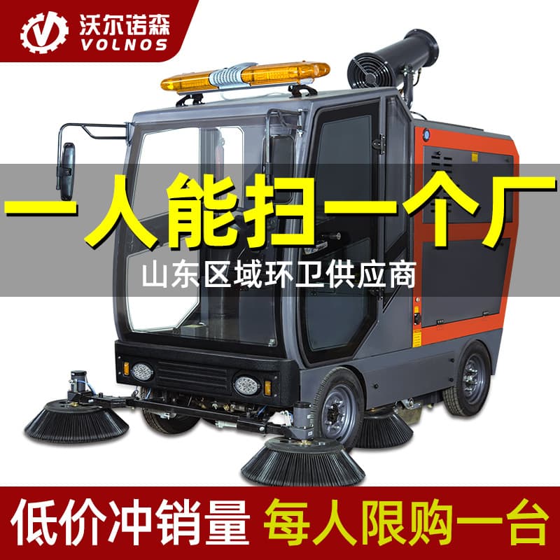 Outdoor New Energy Sweeper for Factory and Coal Mine Road Cleaning, Pure Electric Driving-Type Sweeper