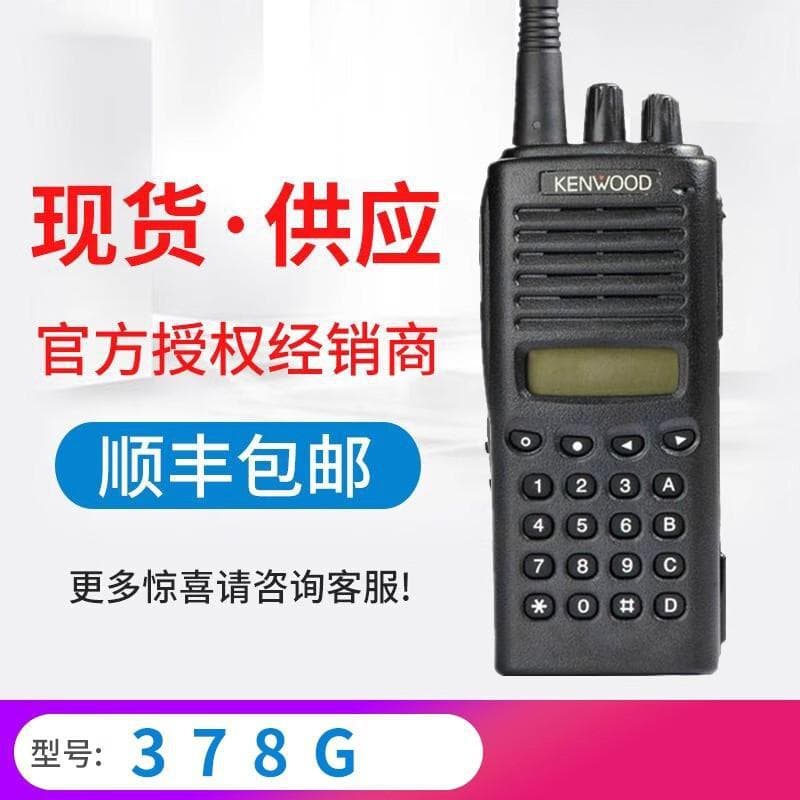 Genuine Kenwood TK-278G TK-378G Outdoor Civilian High-Power Handheld Two-Way Radio High-Frequency for Railway, Forest, and Construction Sites