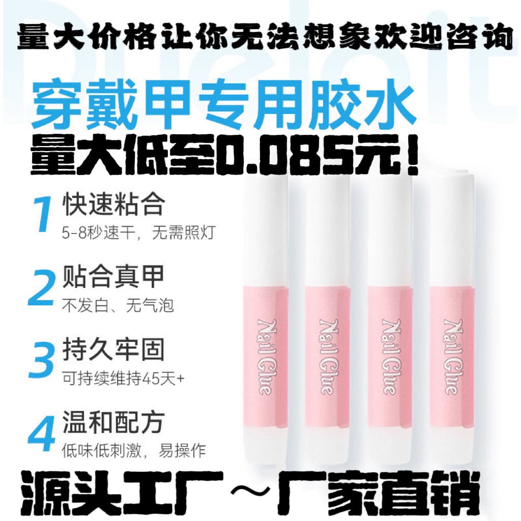 Wearable Manicure Glue 2g Nail Jewelry Bonding Adhesive Transparent Dot Diamond Glue