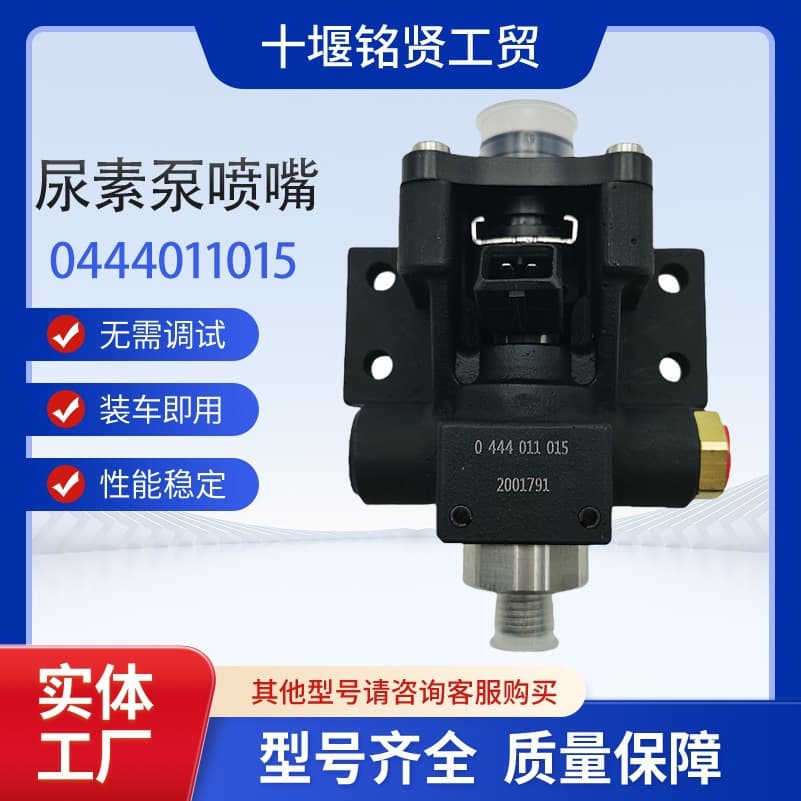 Urea Pump Metering Injection Module Pump 0444011015 2001791 for Scania Trucks