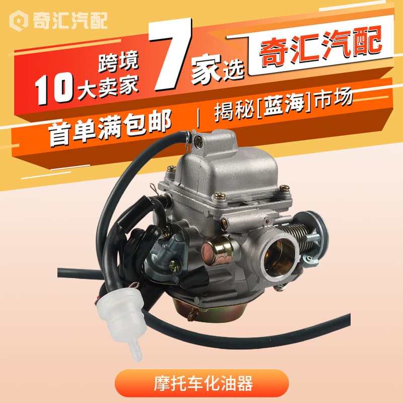 Motorcycle Modification Parts Motorcycle Carburetor for GY6 Scooter ATV 125cc Carburetor