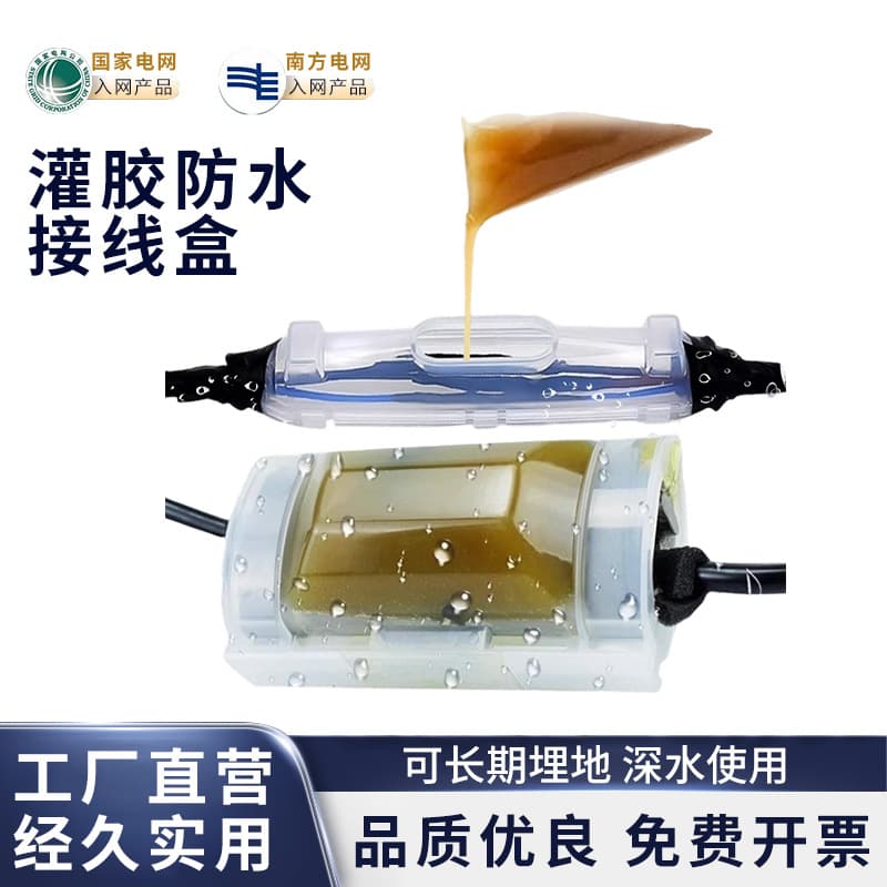 Potting waterproof junction box factory supply cable head straight-through outdoor submersible pump junction box wholesale in stock