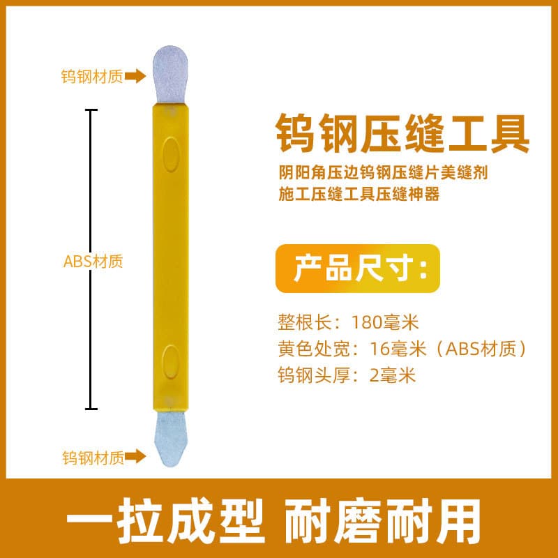 Factory Supply Tungsten Steel Gap Pressing Plate, Inner and Outer Corner Edge Pressing Tungsten Steel Gap Pressing Sheet, Caulking Construction Gap Pressing Tool