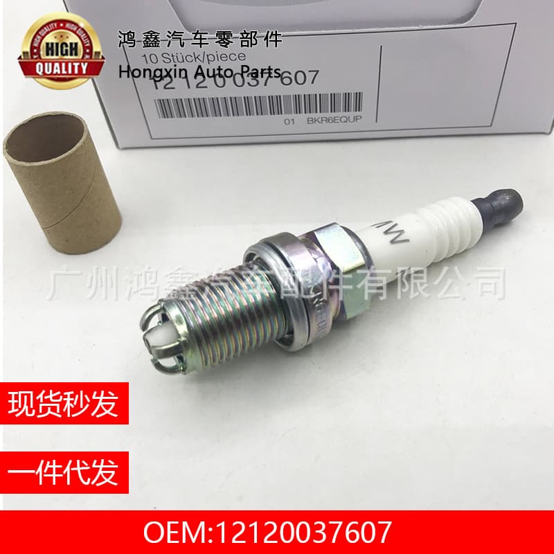 BKR6EQUP is suitable for BMW 3 Series 5 Series 7 Series 8 Series X3X5Z3 Spark Plug 12120037607