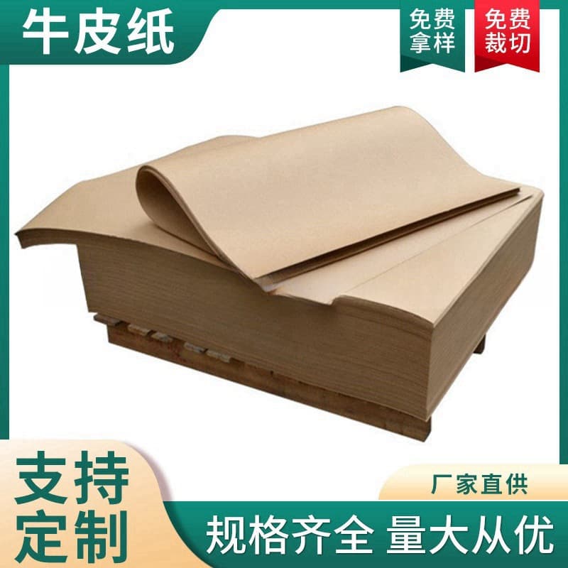 Yellow Kraft Paper Rolls Production, Single-Faced Cardboard Processing, Thickened Ceramic Packaging Paper, Logistics Packing Kraft Paper