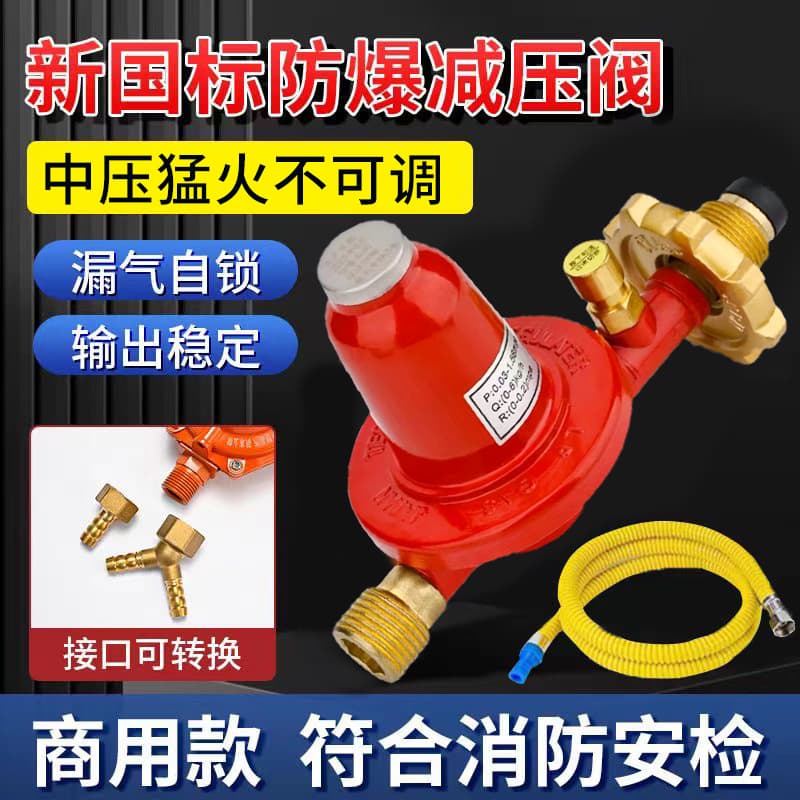 Commercial Medium-Pressure High-Pressure Valve Screw-In High-Output Stove LPG Cylinder Safety Self-Closing Pressure Reducing Valve Restaurant Gas Valve