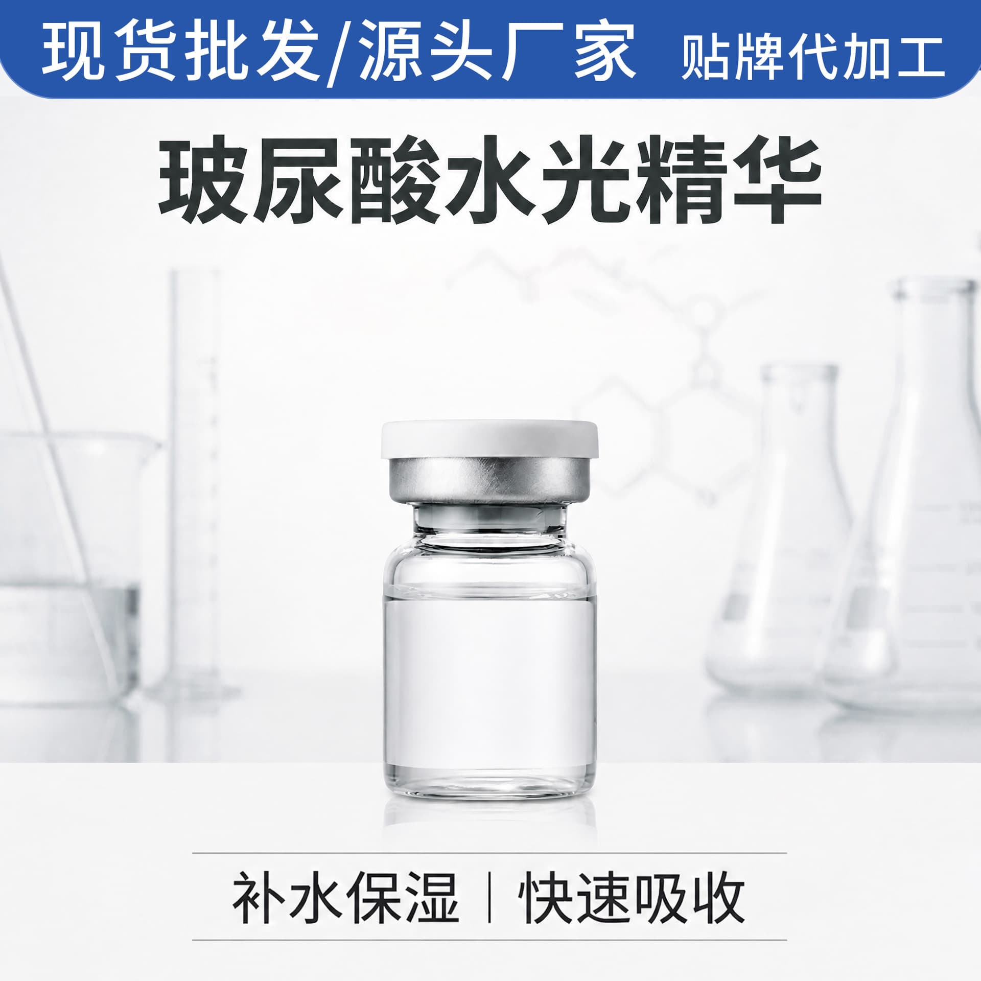Small Molecule Hyaluronic Acid Essence, Easy to Absorb, Locks in Moisture, Repairs Dry Skin, Soothes and Moisturizes, Professional Skincare Solution