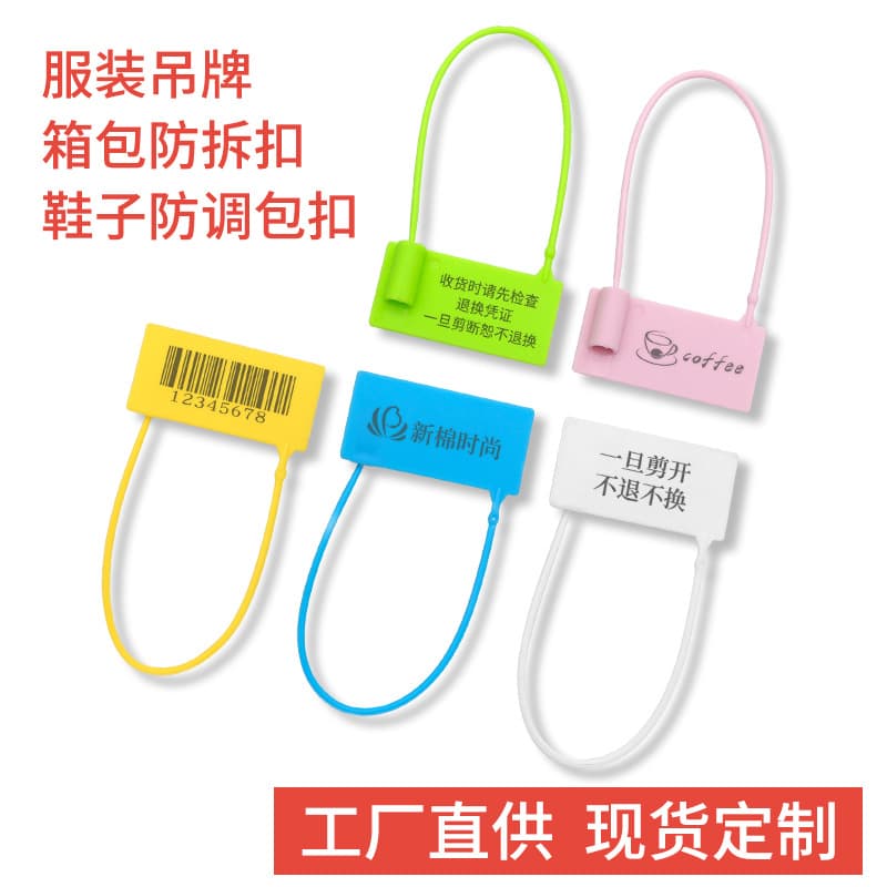 Custom One-time Garment Anti-theft Buckles, Sneaker Anti-counterfeit Clips, Luggage Anti-tamper Locks, Clothing Label Tag Locks