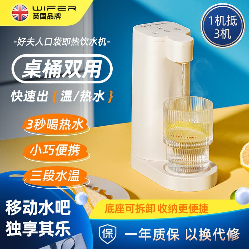British Good Lady Instant Hot Water Portable Dispenser, Quickly Heats Water, Water Dispenser, Bottled Water, Mini Desktop