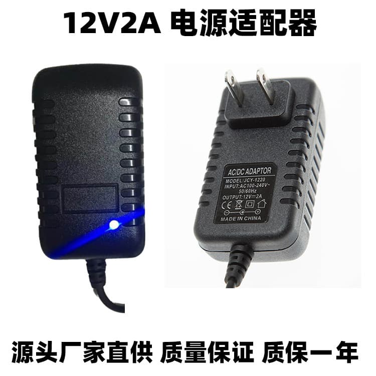 12V2A Power Adapter 12V2A LED Strip Monitor Router 12V Switching Power Supply Factory Direct