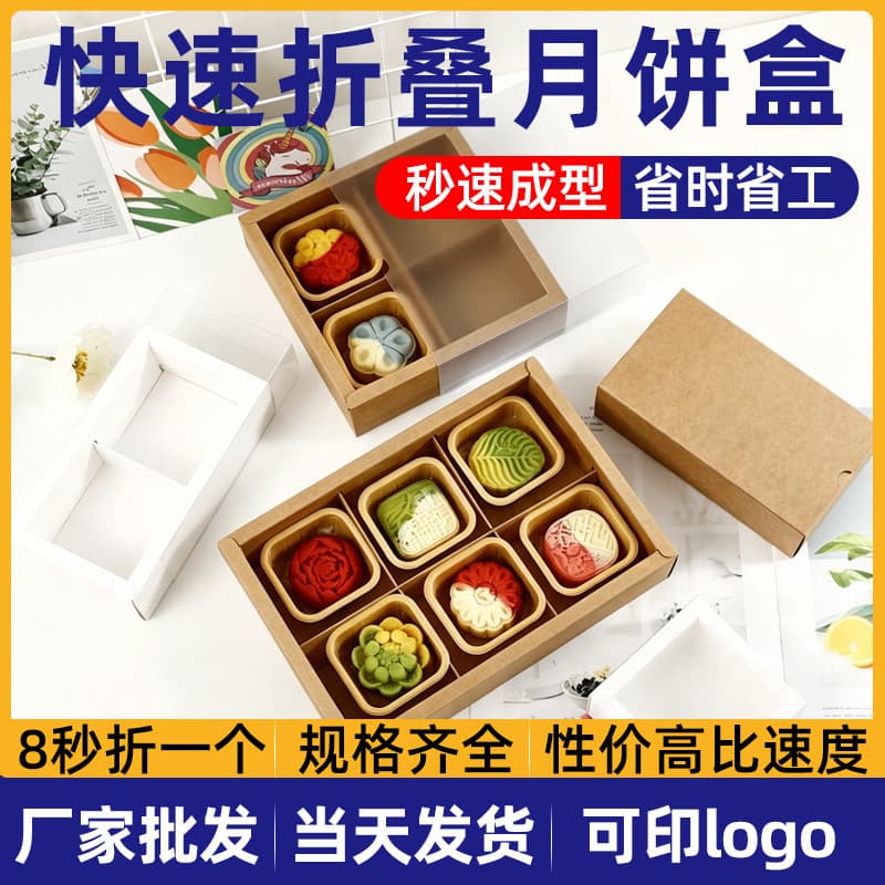 In-Stock Dessert Packaging Boxes Premium Mooncake Gift Boxes Factory Direct Bakery Packaging Boxes Egg Yolk Pastry Paper Boxes Wholesale