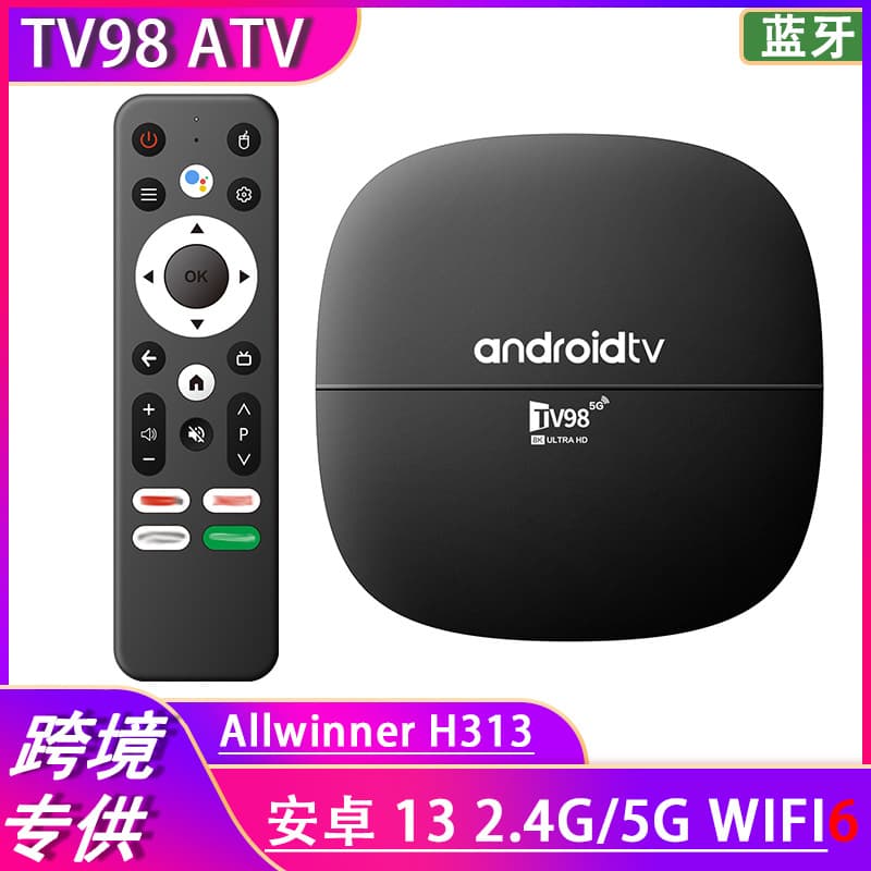 Foreign Trade TV98 ATV Set-Top Box H313 4K HD Bluetooth 5G WiFi Network TV Box