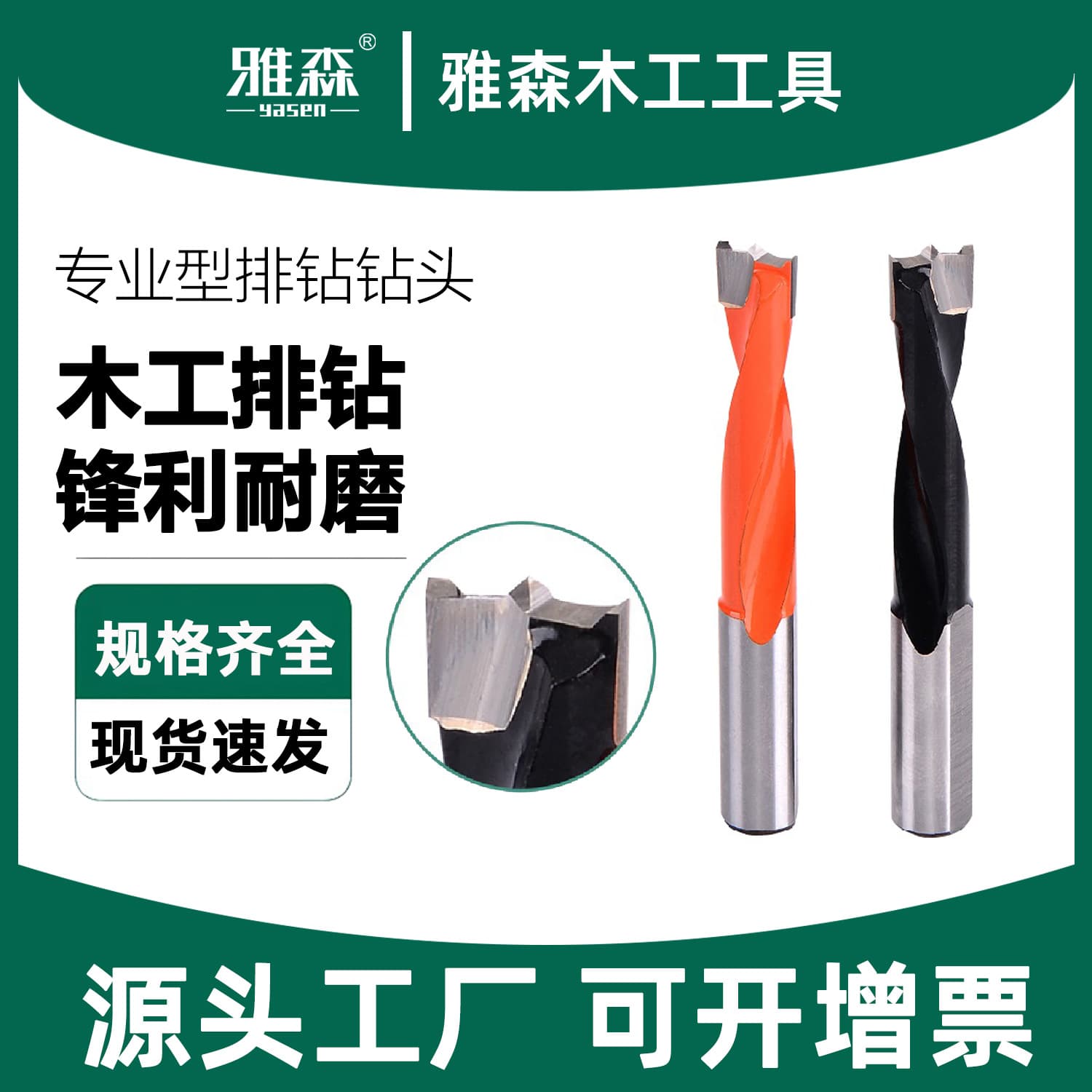 Direct Selling Yasen Industrial Grade Special Woodworking Punching Four-Edged Drill Bit Tool 3-15 Forward and Reverse Hole Opener Row Drill Bit