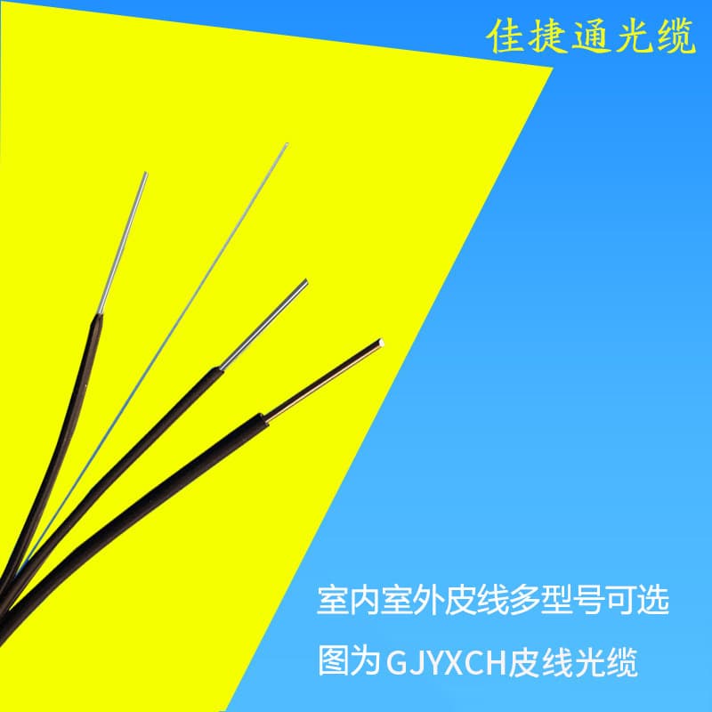 FTTH outdoor fiber cable for indoor/outdoor use, 1-core 2-wire self-supporting drop cable, single-mode butterfly cable