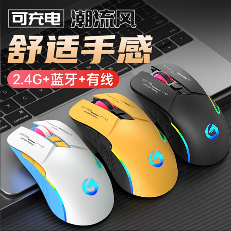 Hot-selling gaming e-sports wireless mouse T59 three-mode 2.4G Bluetooth mecha style RGB luminous 8-button chicken mouse