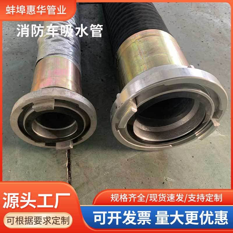 Black rubber fire truck suction hose, integral lightweight water hose, high-pressure resistant rubber hose, fire DN100 125