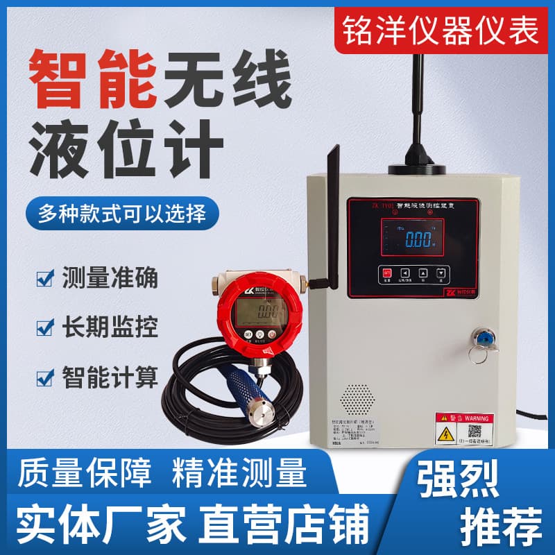 Fire water tank level display, immersion sensor, high and low water levels, wireless ZK-108X remote level meter