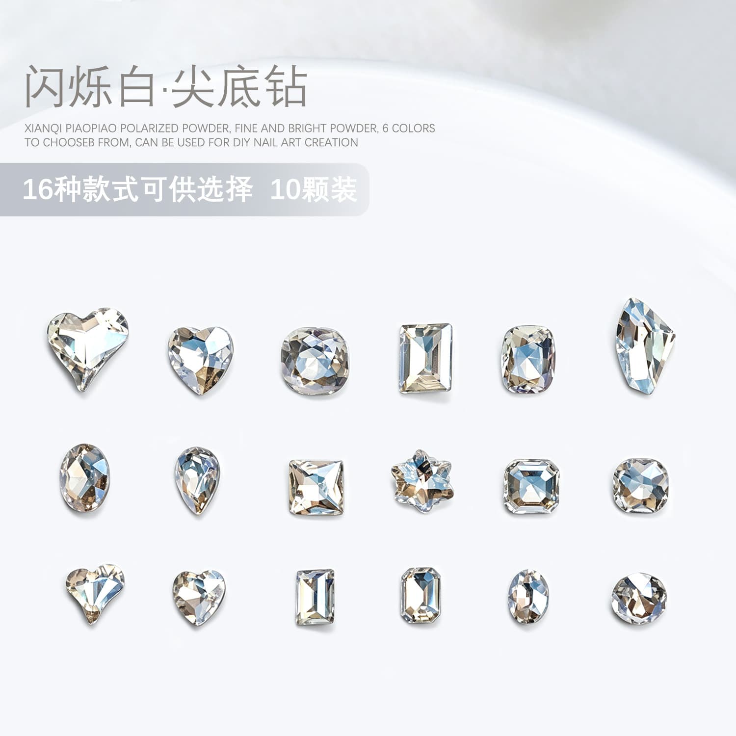 Nail art tip bottom diamond love crooked heart diamond pillow-shaped flashing white diamond peach heart fat square rectangular rhinestone nail jewelry 10 pieces