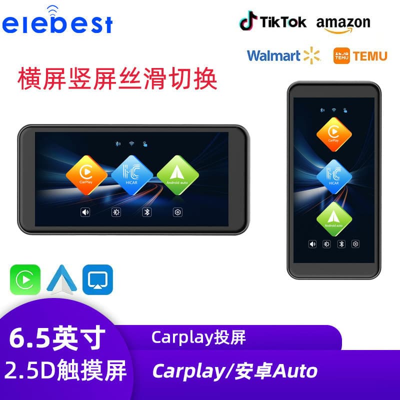 Cross-border 6.5-inch Carplay Android Apple Wireless Screen Mirroring 7-inch WiFi Bluetooth Smart Screen Car Navigation