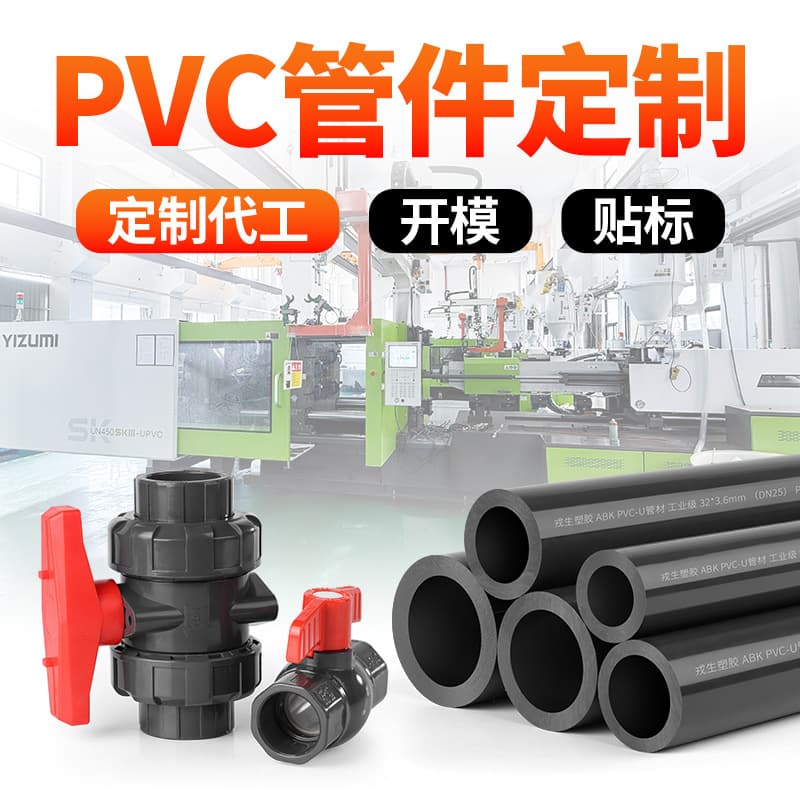 Customized UPVC Industrial Pipe Plastic Labeling and Spraying Molds for Chemical Water Pipe Elbows and Valves