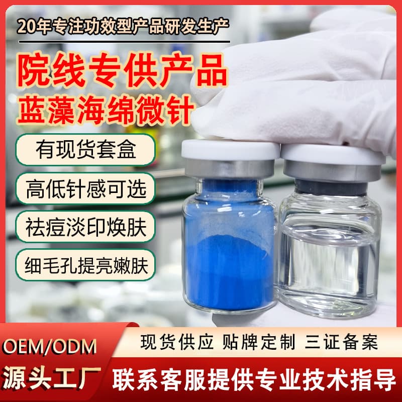 Smurfs Blue Algae Sponge Microneedles Rejuvenates skin, brightens, removes acne and shrinks pores. The Academy specializes in plant-based seaweed microneedles.