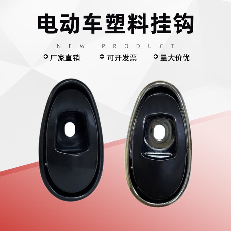 Electric Vehicle Hook Thickened Plastic Universal for LIMA Yadei Aima Xiaoniu Battery Scooter Helmet Storage Hook