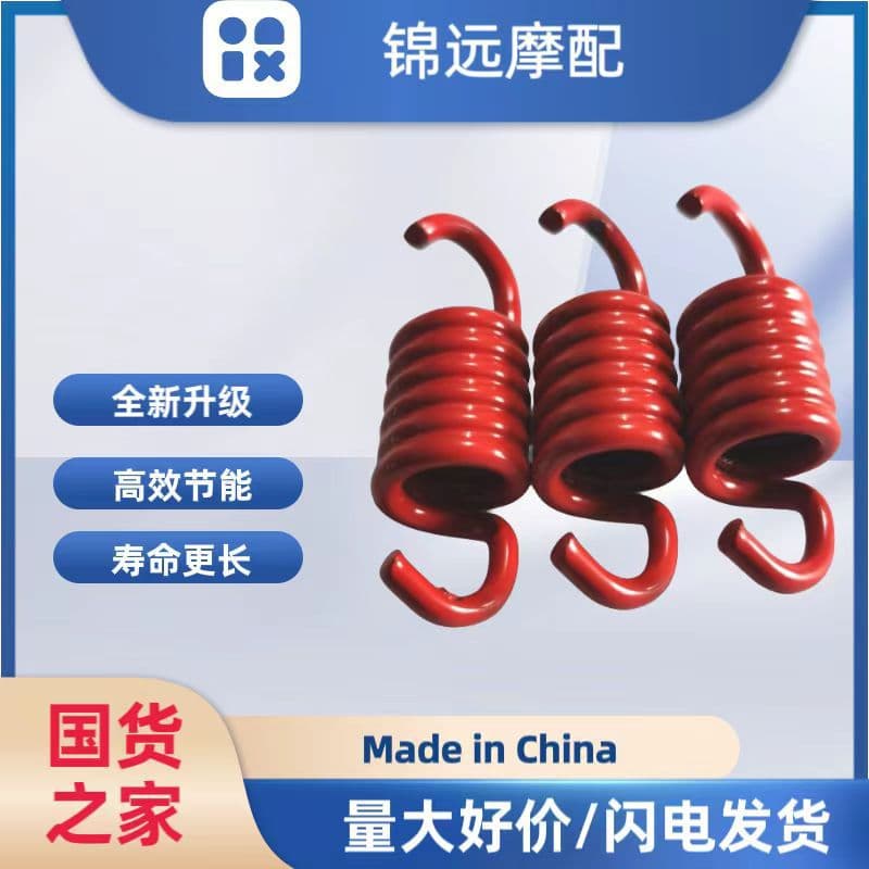 Motorcycle Clutch Parts - Clutch Weight Set GY6150 Small Spring